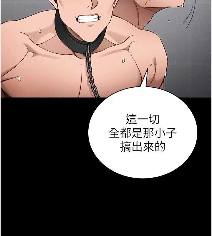 第52話-調教新進奴隸 - 第39页