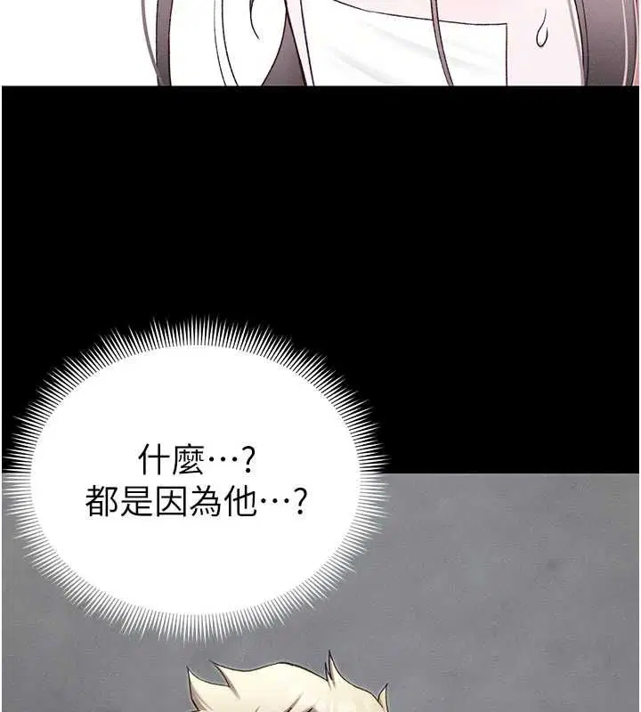 第52話-調教新進奴隸 - 第41页