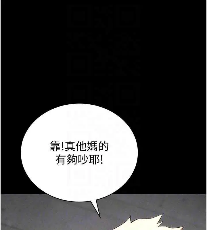 第52話-調教新進奴隸 - 第47页
