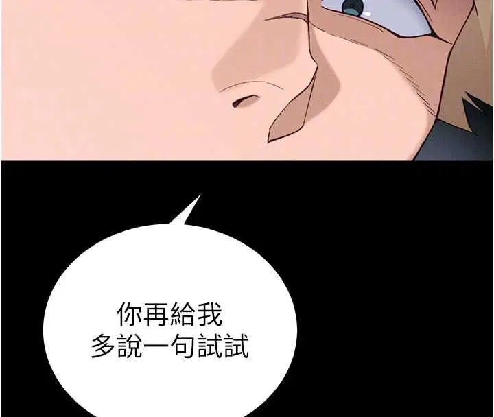 第52話-調教新進奴隸 - 第50页