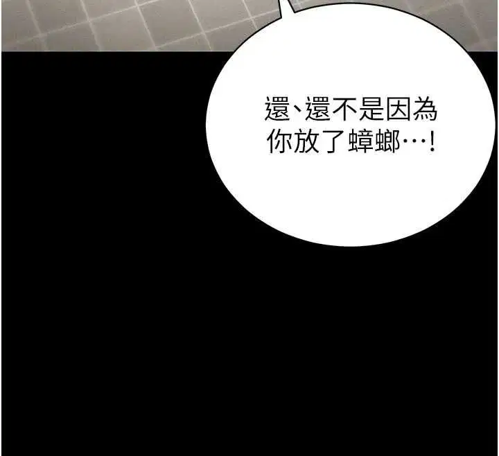 第52話-調教新進奴隸 - 第58页