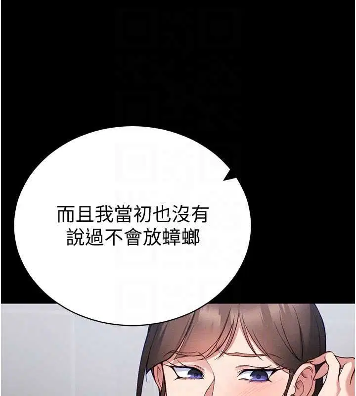 第52話-調教新進奴隸 - 第61页