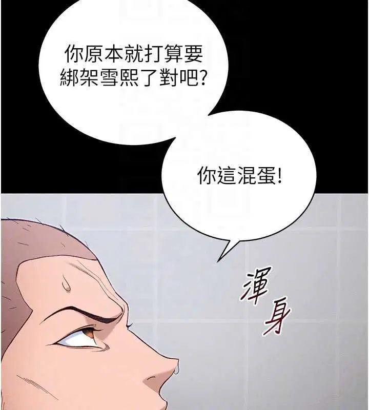 第52話-調教新進奴隸 - 第63页