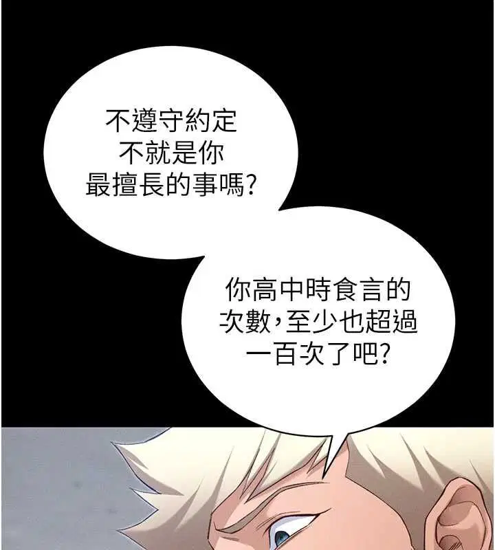 第52話-調教新進奴隸 - 第65页