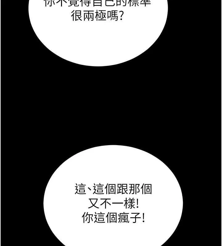 第52話-調教新進奴隸 - 第67页