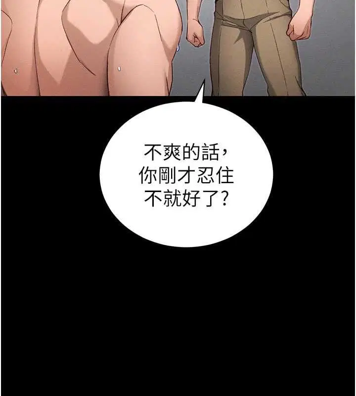第52話-調教新進奴隸 - 第69页