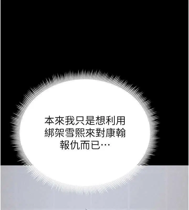 第52話-調教新進奴隸 - 第71页