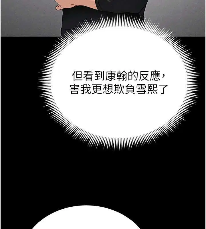 第52話-調教新進奴隸 - 第73页