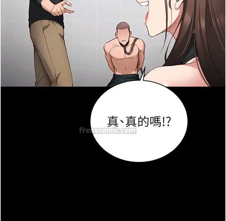 第52話-調教新進奴隸 - 第75页