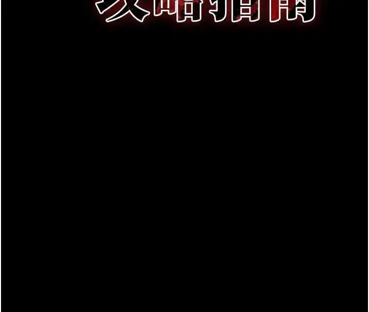 第52話-調教新進奴隸 - 第8页