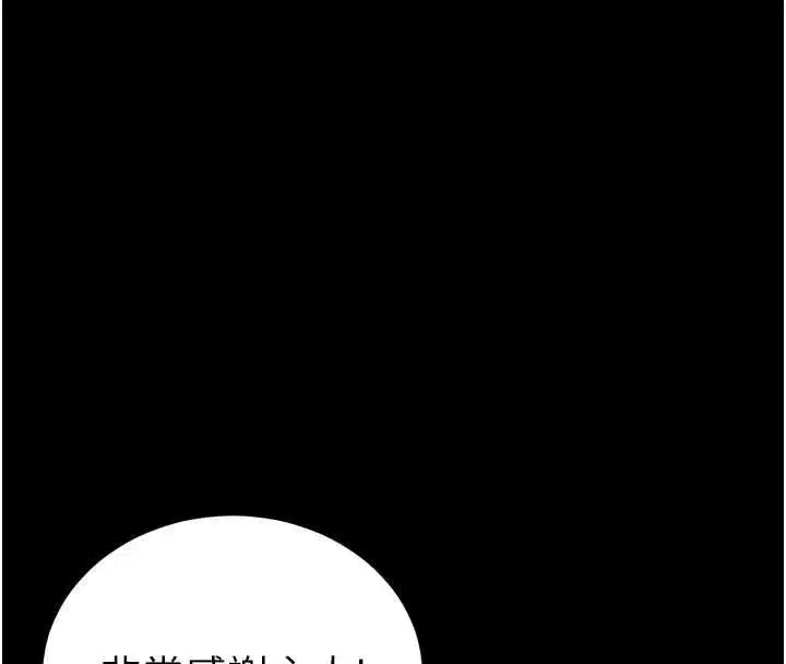 第52話-調教新進奴隸 - 第83页