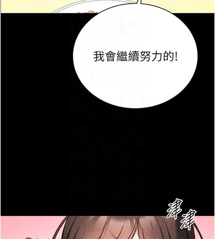 第52話-調教新進奴隸 - 第85页