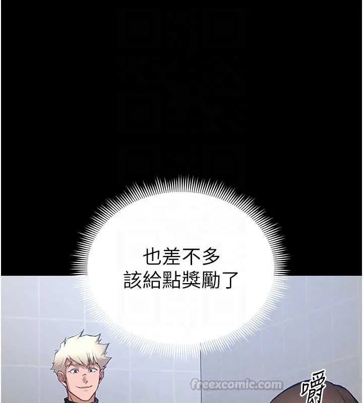 第52話-調教新進奴隸 - 第90页