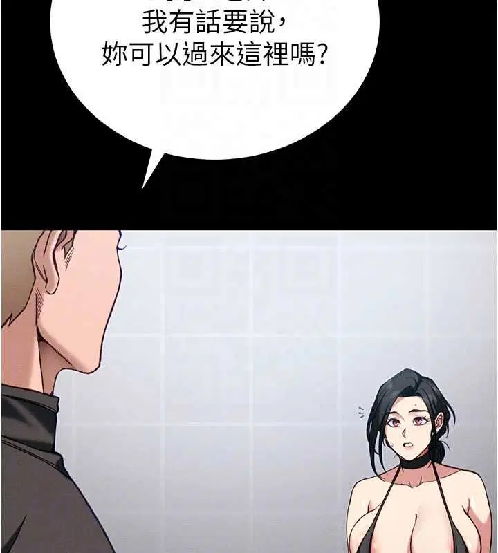 第52話-調教新進奴隸 - 第92页