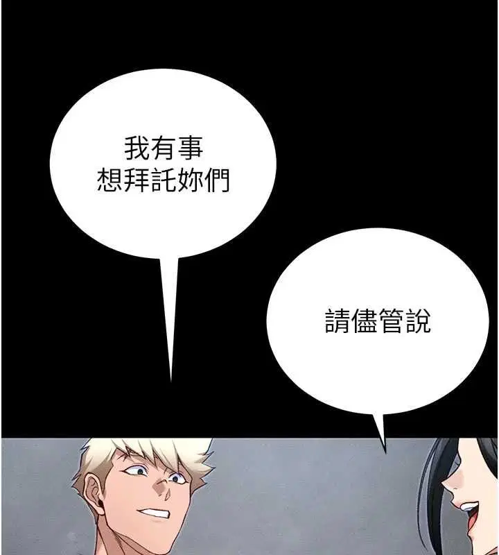 第52話-調教新進奴隸 - 第96页