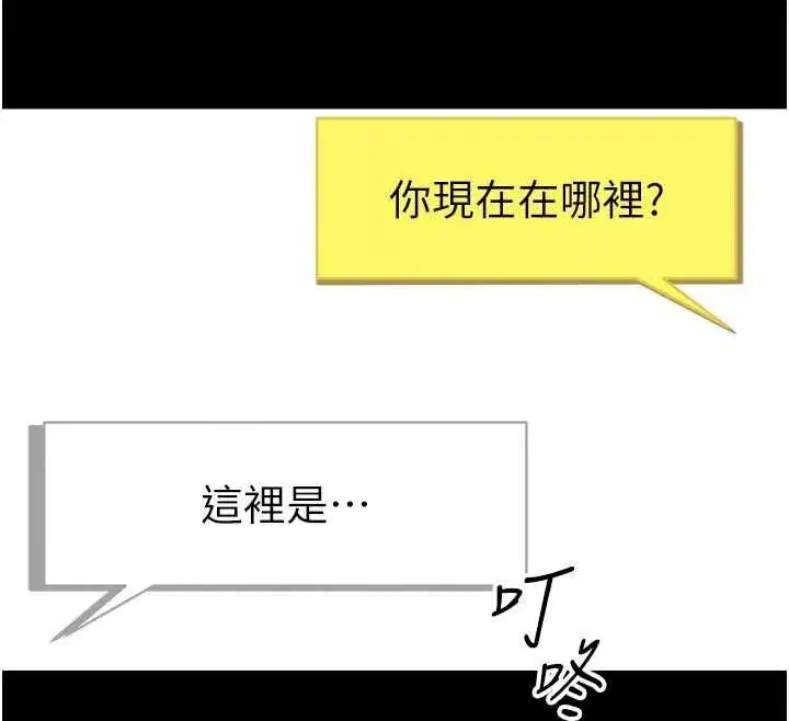 第107話 - 第101页