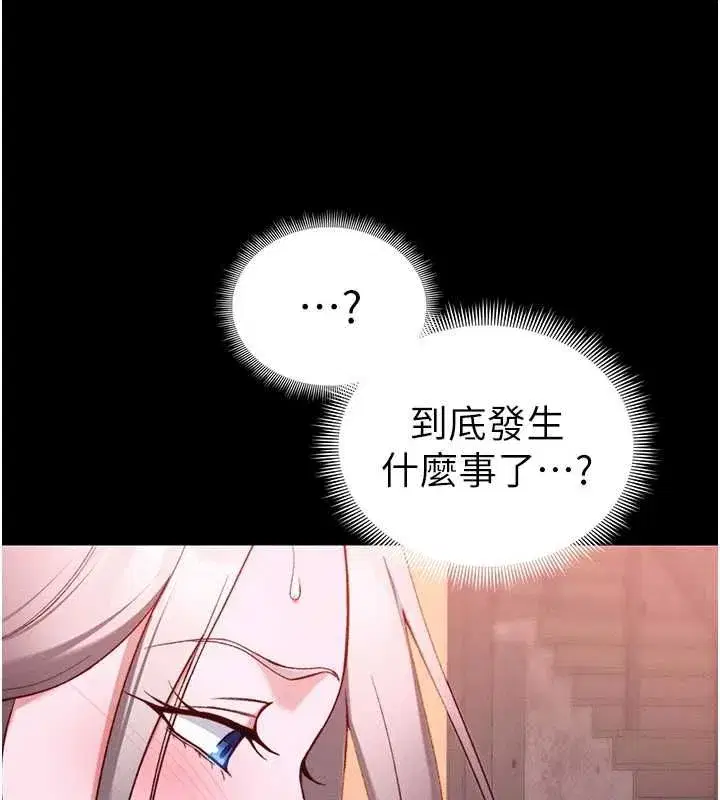 第107話 - 第102页