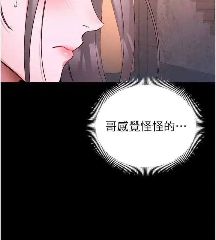 第107話 - 第103页