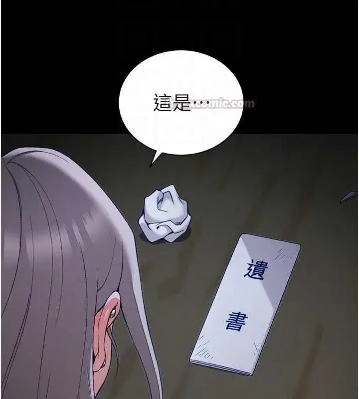 第107話 - 第120页