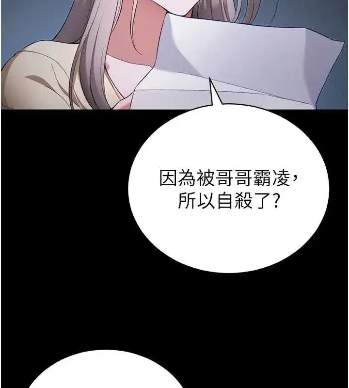 第107話 - 第124页
