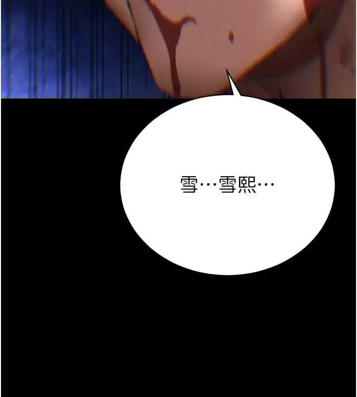 第107話 - 第13页