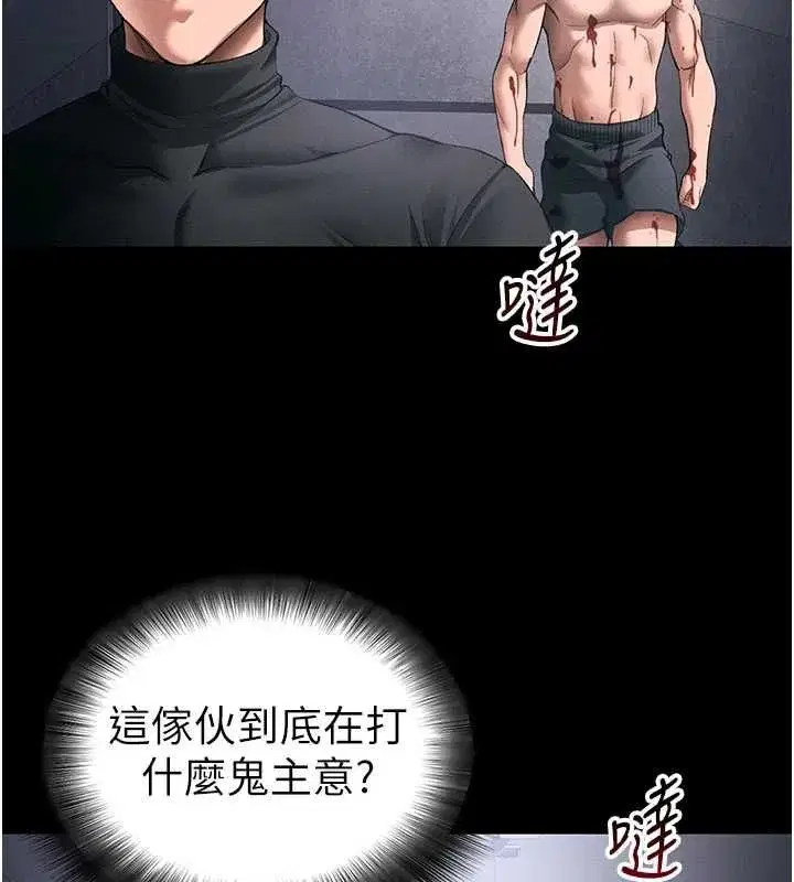 第107話 - 第2页