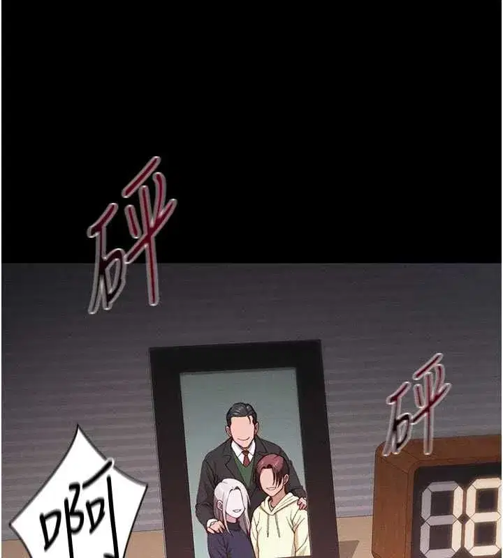 第107話 - 第29页