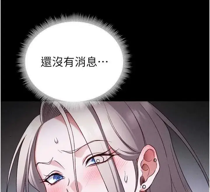 第107話 - 第40页