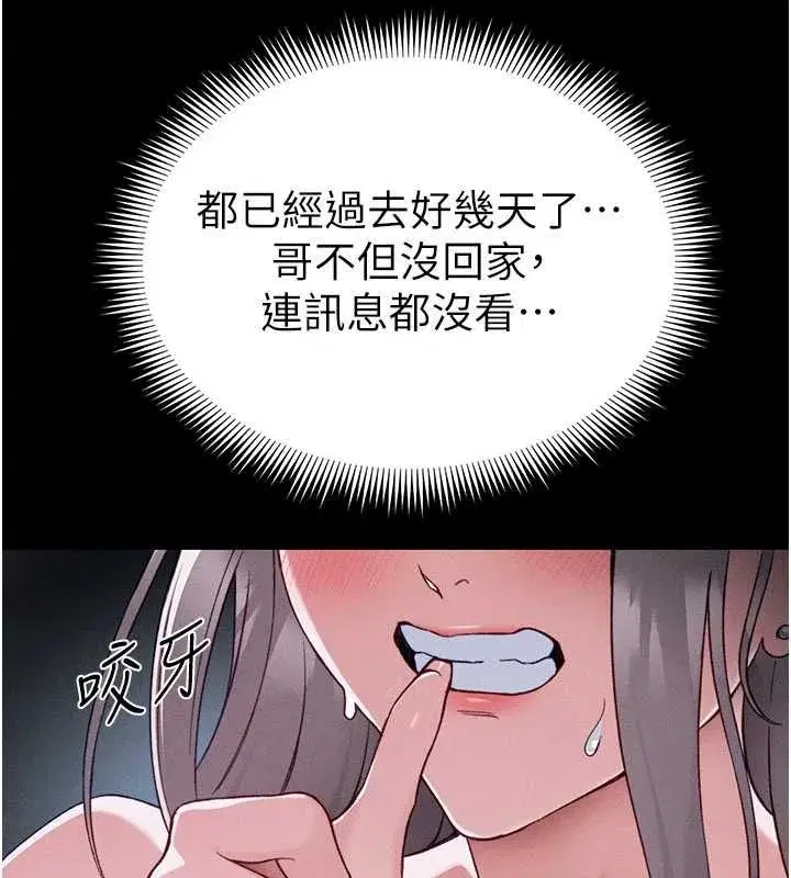 第107話 - 第42页