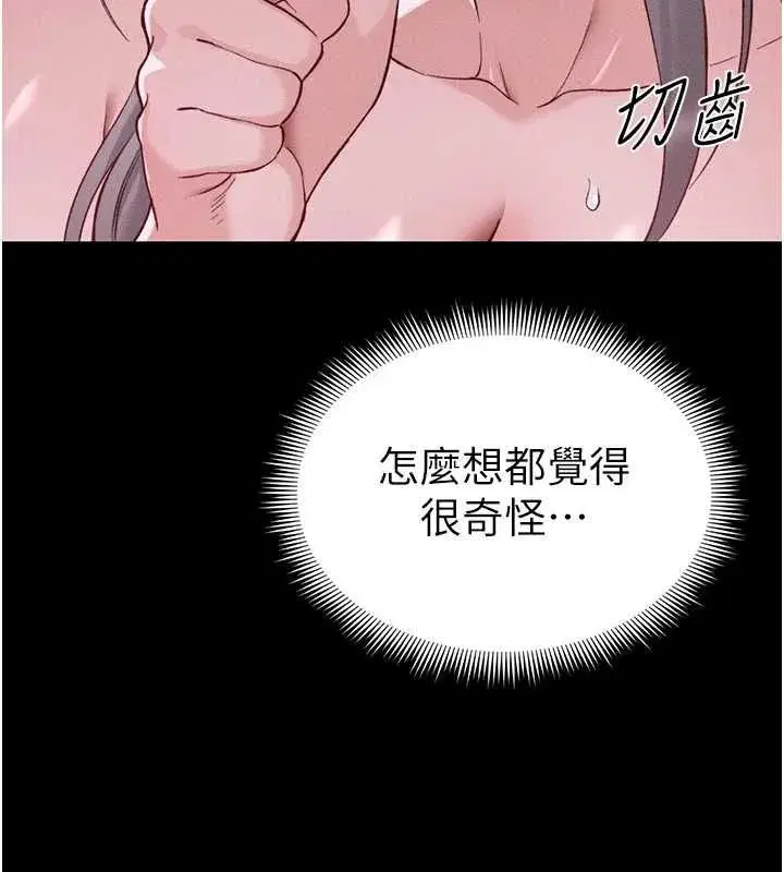第107話 - 第43页
