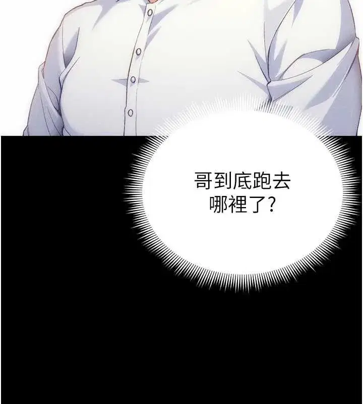 第107話 - 第46页