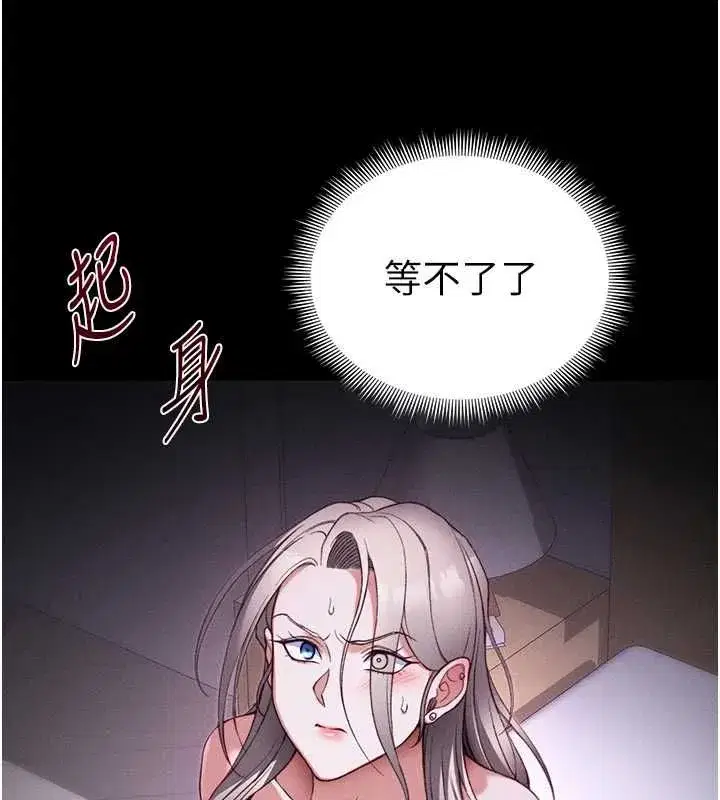 第107話 - 第47页