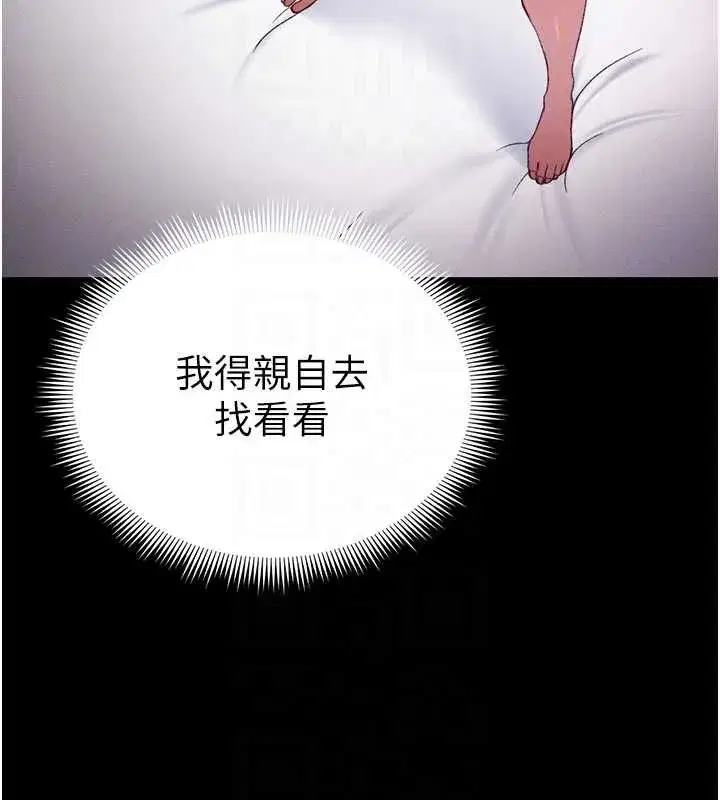 第107話 - 第49页