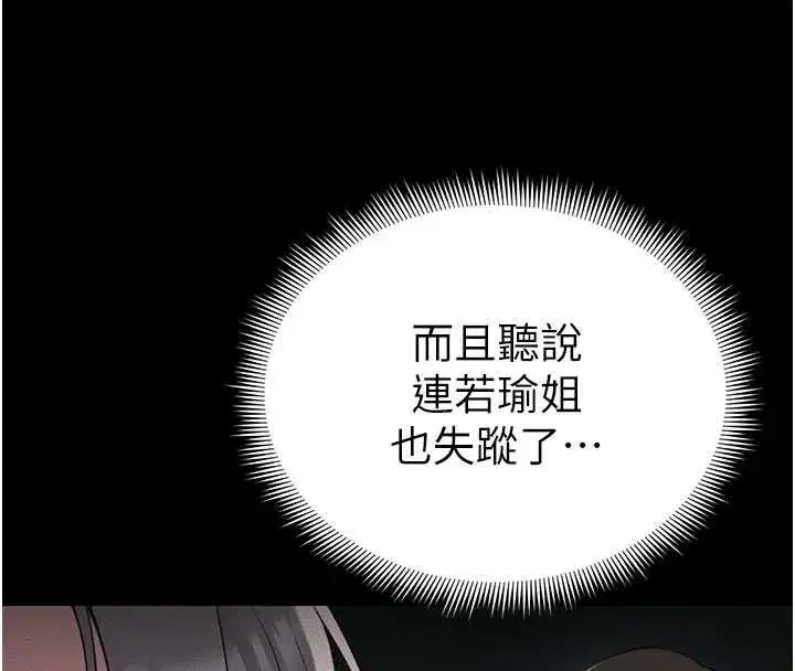 第107話 - 第66页
