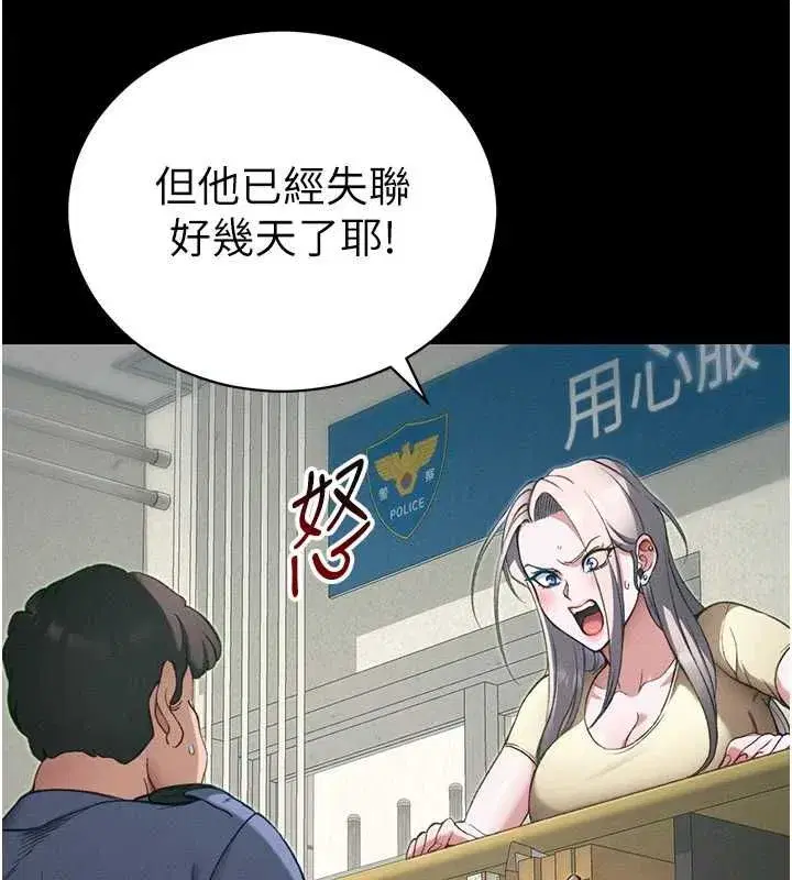 第107話 - 第73页