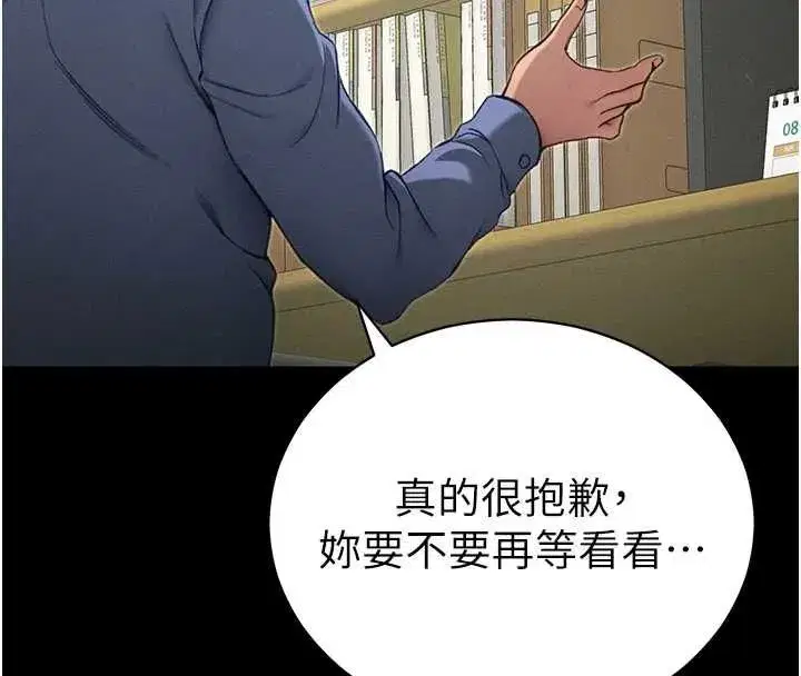 第107話 - 第74页