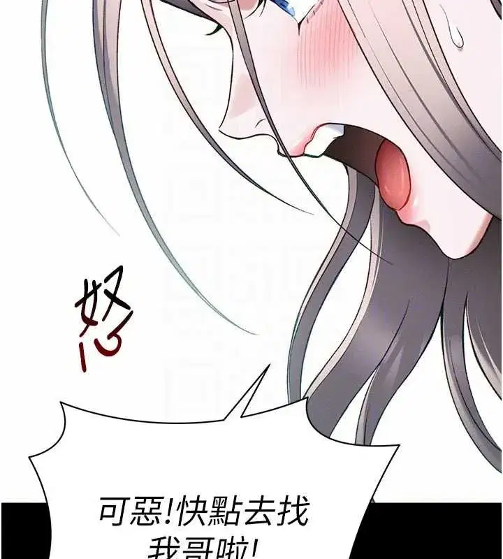 第107話 - 第78页