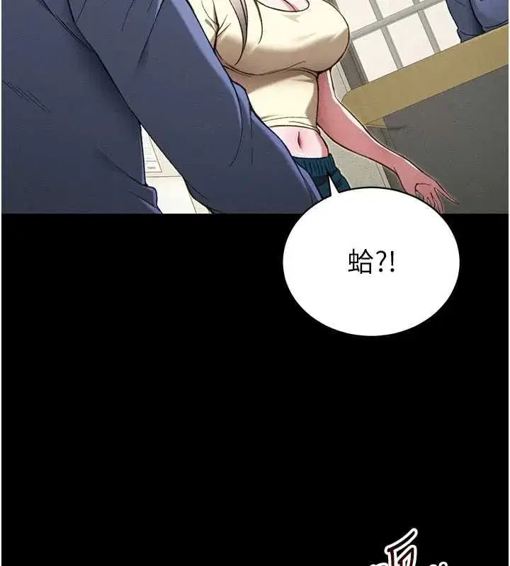 第107話 - 第81页