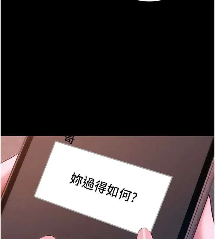 第107話 - 第96页