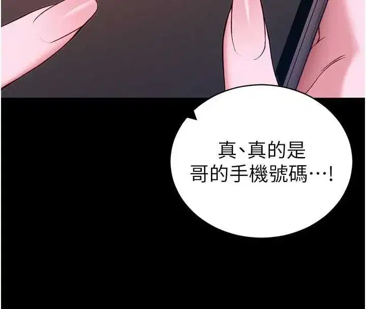第107話 - 第97页
