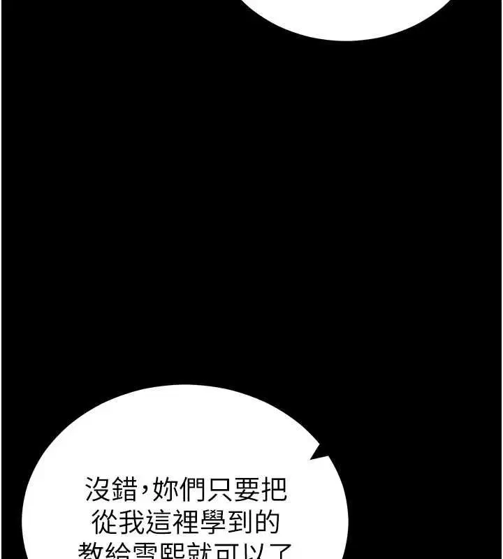 第108話 - 第101页
