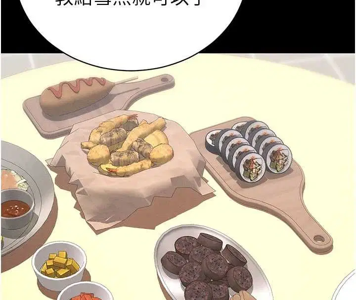 第108話 - 第102页