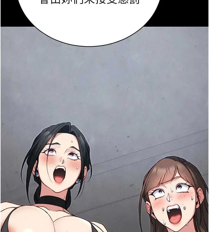 第108話 - 第107页