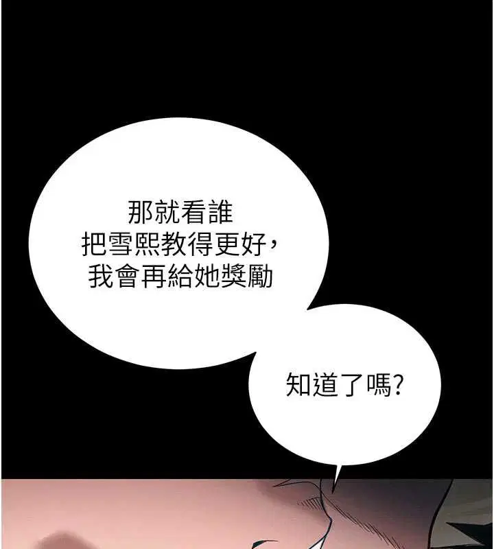 第108話 - 第109页