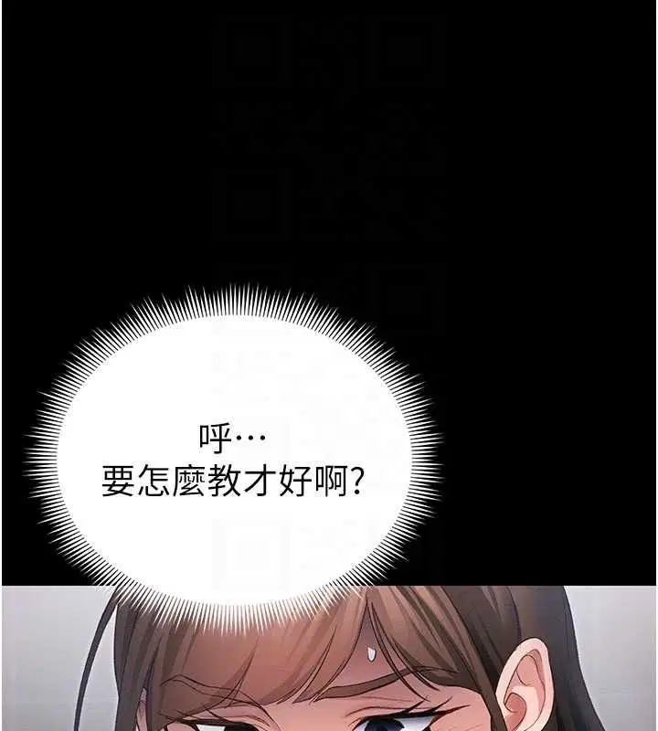 第108話 - 第117页