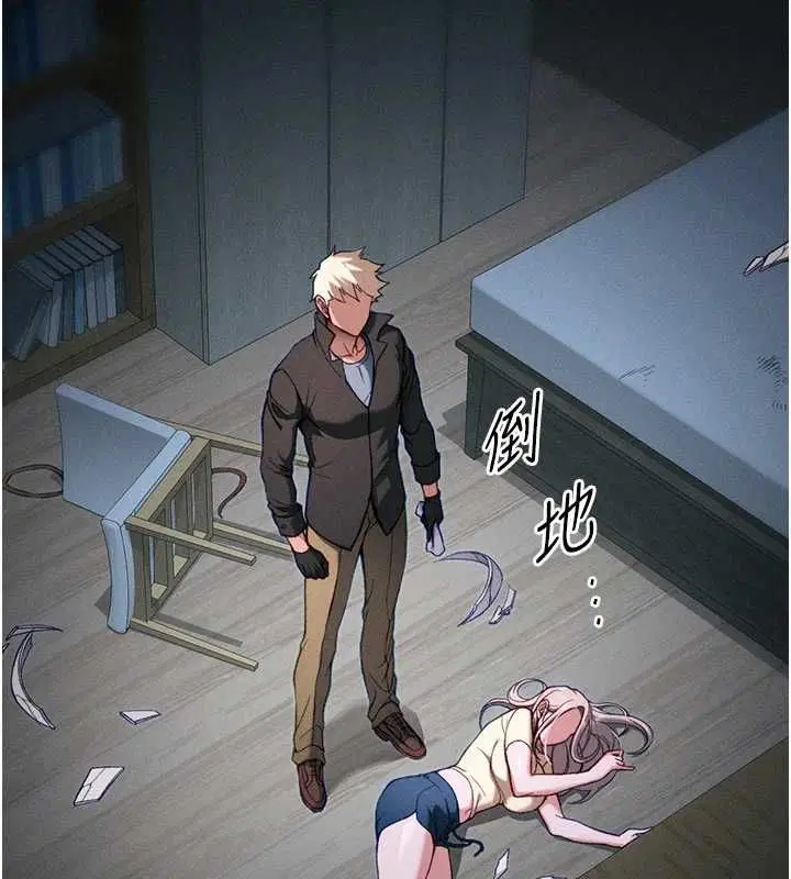 第108話 - 第12页