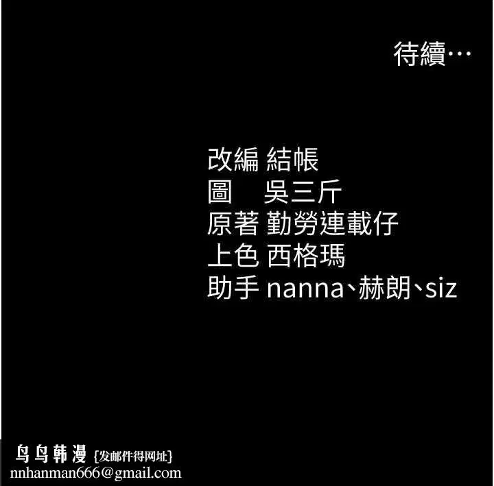 第108話 - 第129页