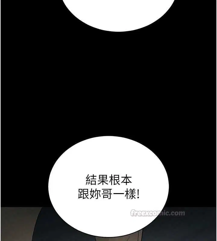 第108話 - 第15页