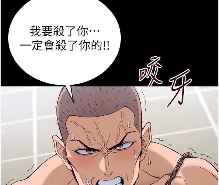 第108話 - 第44页