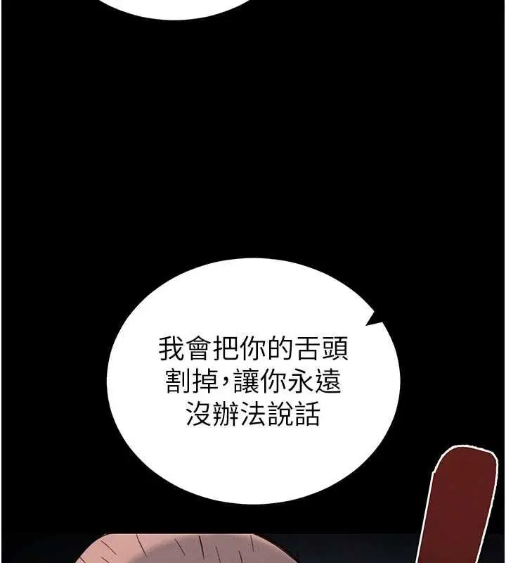 第108話 - 第51页